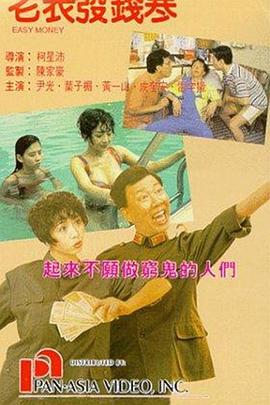 古装一级片