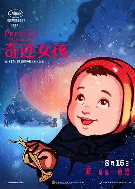 婷婷国产天堂久久综合五月