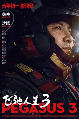 旅社的花式彩排
