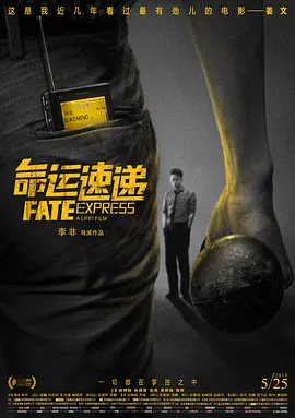 大查蕉