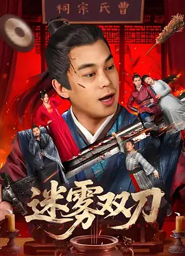 鳄鱼店的情人