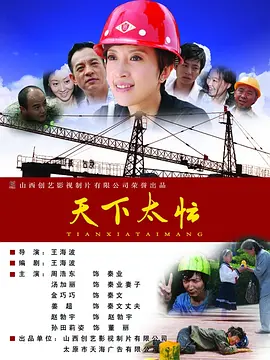 电脑电源计算器