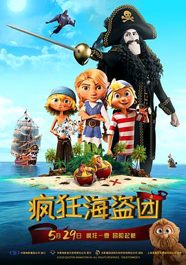 公开的