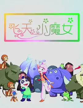 久久精热