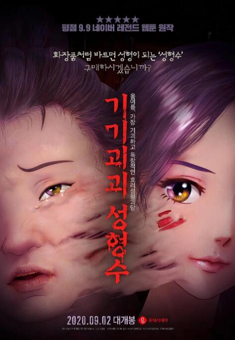 日韩精品一区二区三区视频