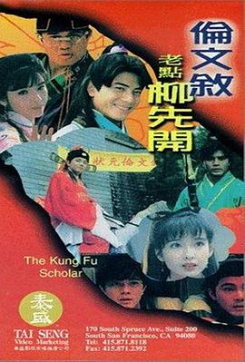 我来也我去也在线观看