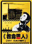 夜夜骑日日操