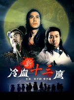欧美大战