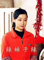 老钱的女儿