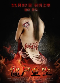 99少妇