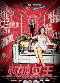好小子3苦儿流浪记