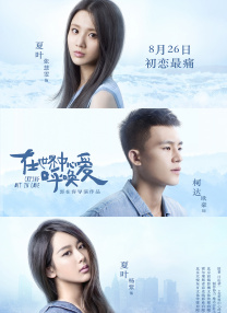 玫瑰旅馆3：援交告白