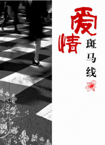 痴情少女