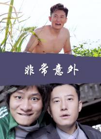 周末夫妻