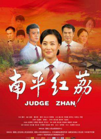 妖艳的女友