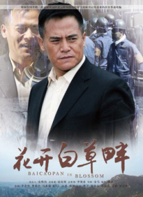 爱的终结者