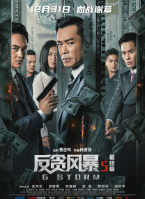 沈清传