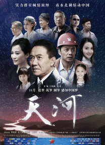 美国滑雪宝贝2满天星