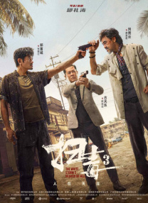 我就要你爽爽的