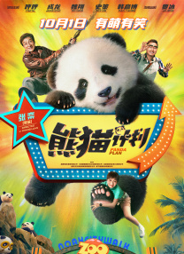 小骚菊